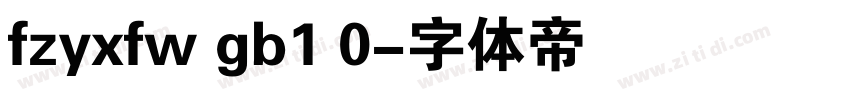 fzyxfw gb1 0字体转换
